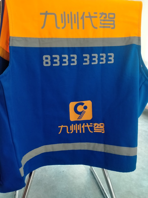 九州代驾